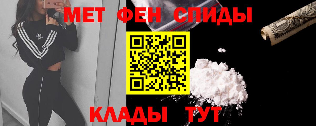 АМФЕТАМИН VHQ Балтийск
