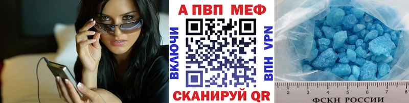 Альфа ПВП VHQ  Балтийск 