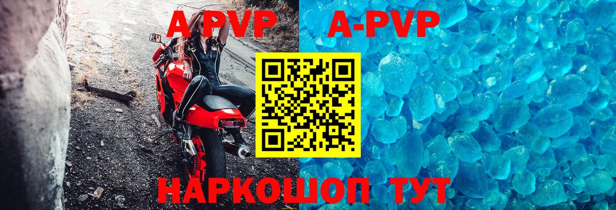 А ПВП крисы CK Балтийск