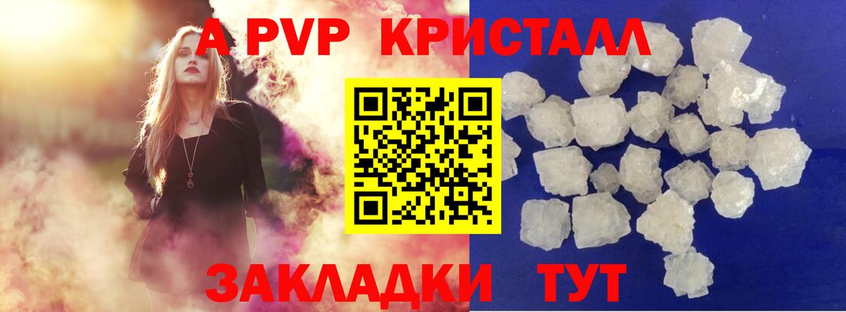 Балтийск  Alpha-PVP СК  что такое   Вход с VPN  А ПВП СК КРИС  A-PVP Соль 