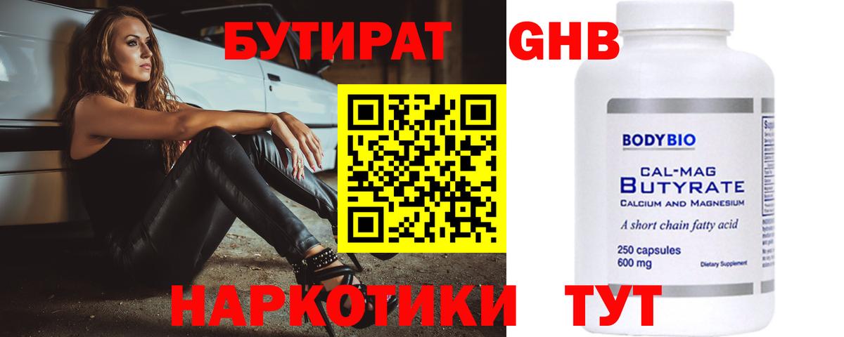 Кодеин Балтийск