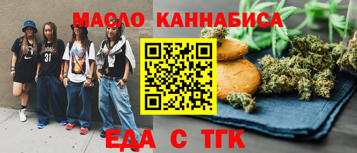Балтийск  Canna-Cookies марихуана  Вход с VPN 