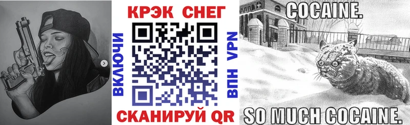 Cocaine Fish Scale  закладки  Балтийск 