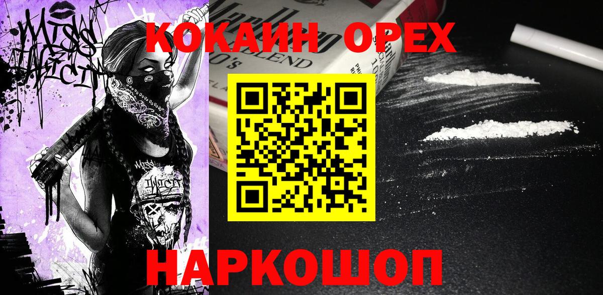 Кокаин Боливия Балтийск