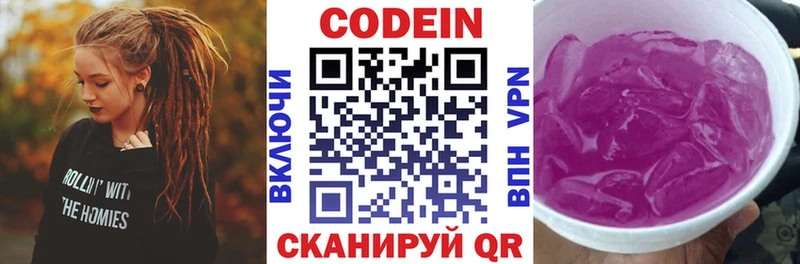 Кодеин напиток Lean (лин)  как найти наркотики  Балтийск 