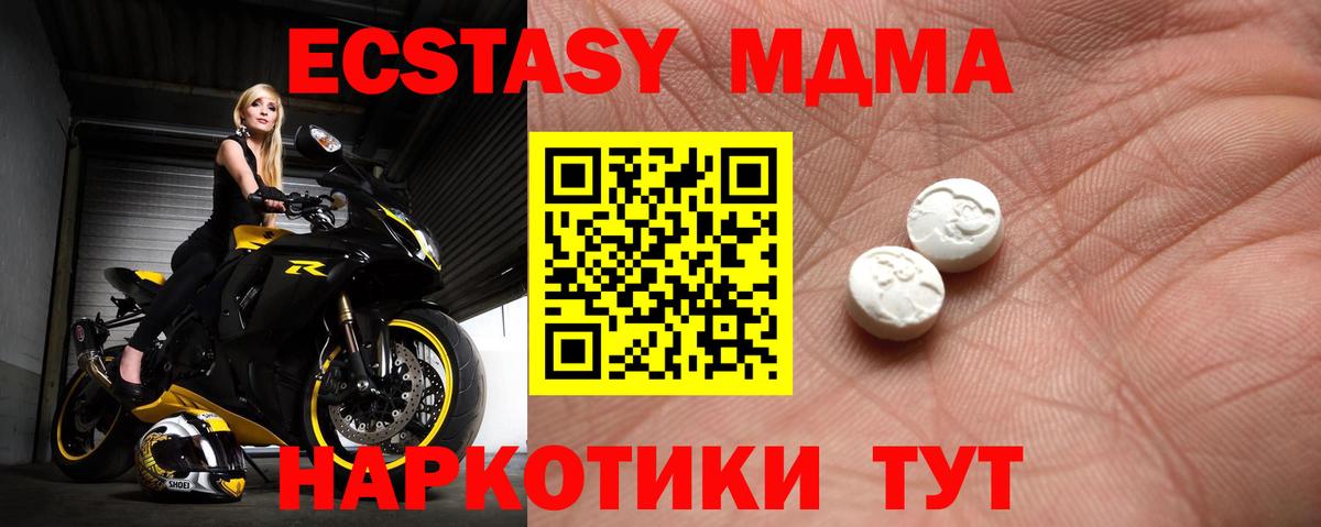 ЭКСТАЗИ таблы  купить   Экстази  Балтийск  Вход с VPN  omg зеркало  Ecstasy таблы 