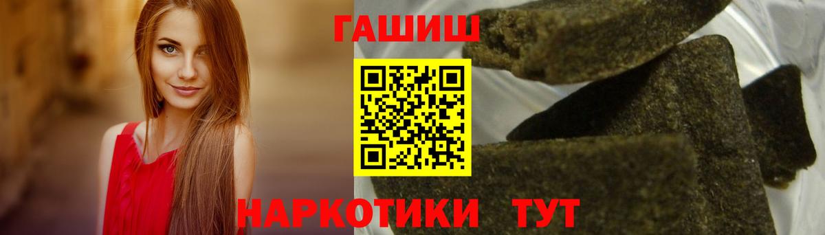 цена наркотик  Вход с VPN  Балтийск  ГАШИШ Premium  ГАШ 40% ТГК 