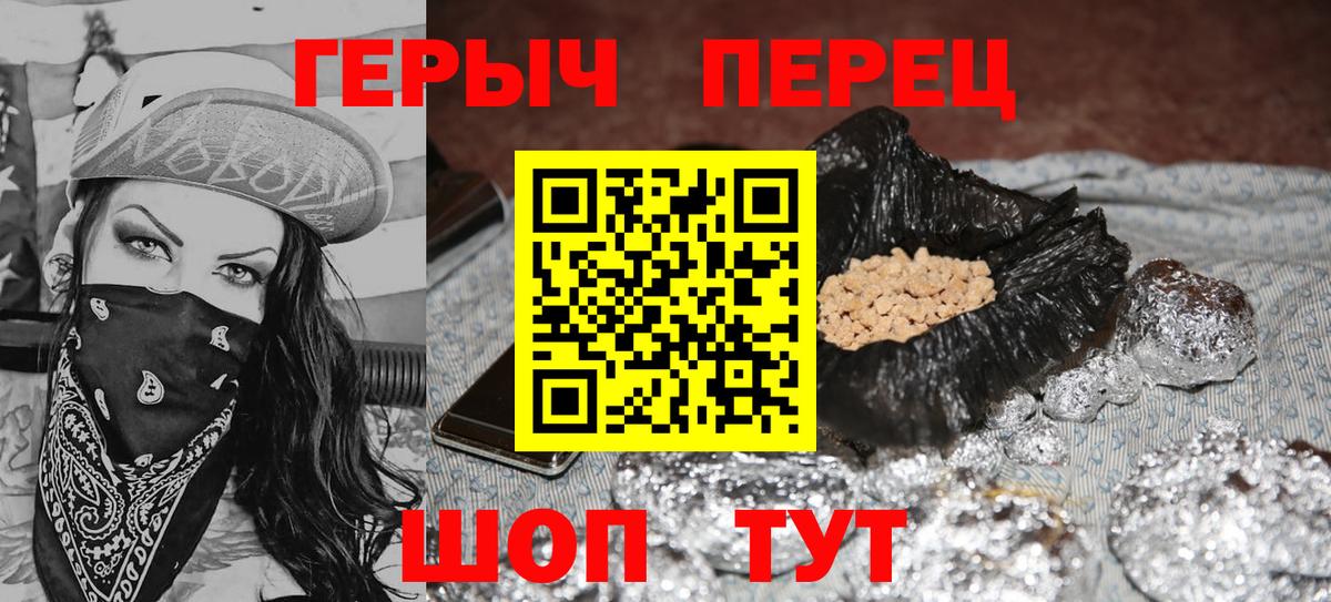 Героин афганец  Вход с VPN  Балтийск 