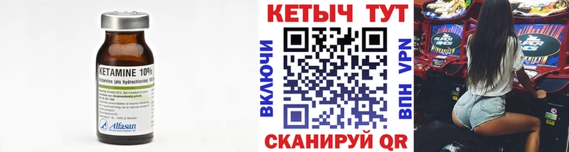 КЕТАМИН ketamine  ссылка на мегу маркетплейс  Балтийск 