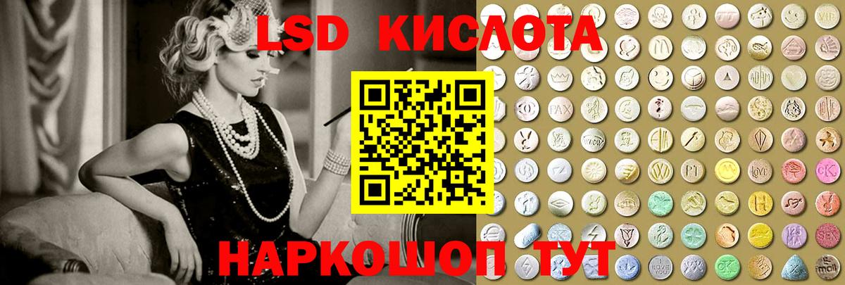 ЛСД экстази ecstasy  LSD-25 экстази  Балтийск  Вход с VPN 