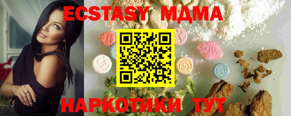МДМА VHQ  МДМА Molly  Вход с VPN  Балтийск 
