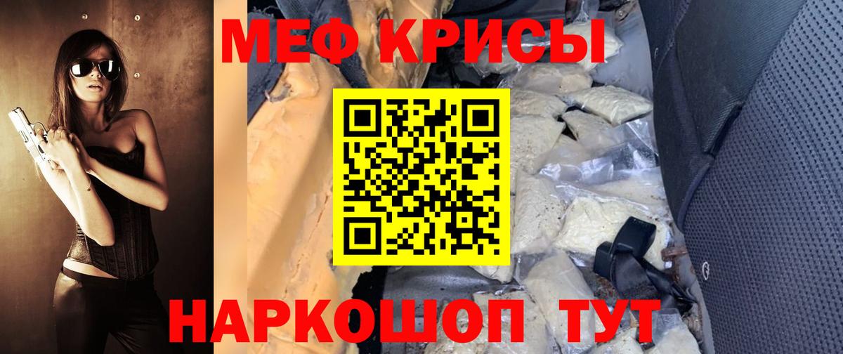 Мефедрон  МЯУ-МЯУ мяу мяу  Вход с VPN  Балтийск  МЯУ-МЯУ VHQ 