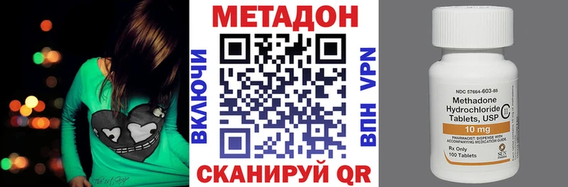 наркотики  Балтийск  Метадон VHQ 