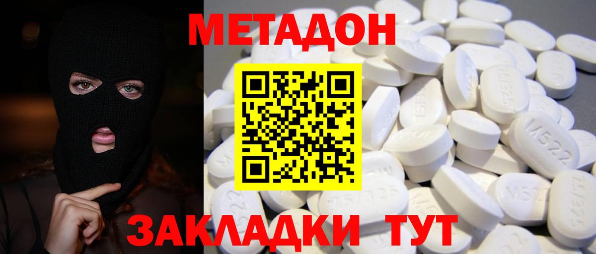 Балтийск  МЕТАДОН белоснежный  Вход с VPN  МЕТАДОН белоснежный 