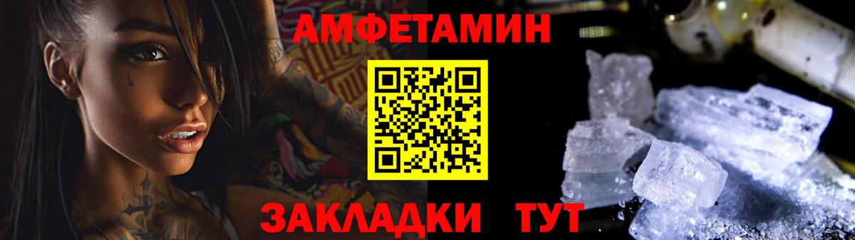 Первитин кристалл  Первитин кристалл  Балтийск  Вход с VPN 