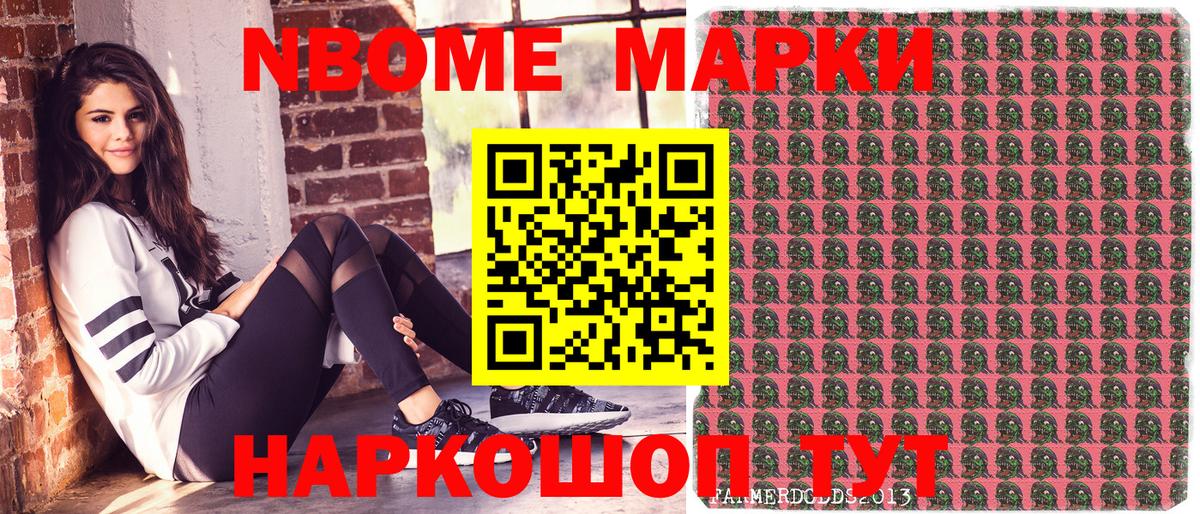 Наркотические марки 1500мкг  Марки N-bome  Балтийск  Вход с VPN 