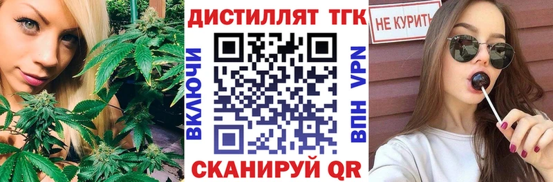 как найти закладки  Балтийск  ТГК THC oil 